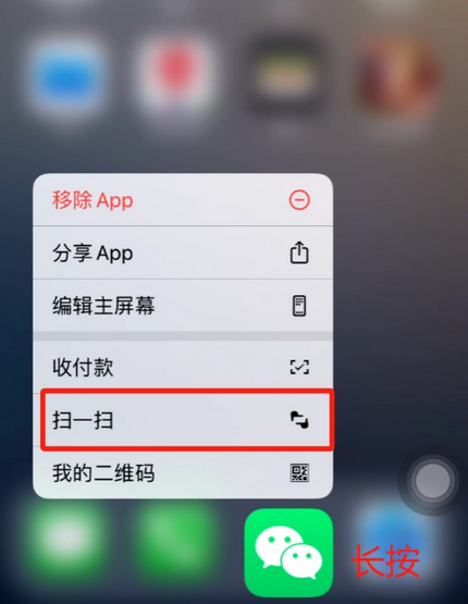 夏津苹果手机维修分享iPhone 15如何快速打开扫一扫 