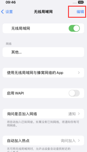 夏津苹果Wifi维修分享iPhone怎么关闭公共网络WiFi自动连接 