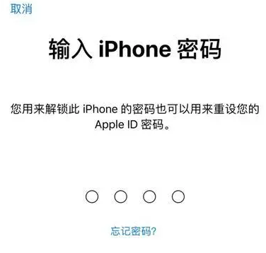 夏津苹果15维修网点分享iPhone 15六位密码怎么改四位 