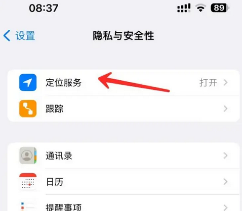 夏津苹果客服中心分享iPhone 输入“发现石油”触发定位 