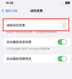 夏津苹果售后维修点分享苹果iPhone如何隐藏dock栏 