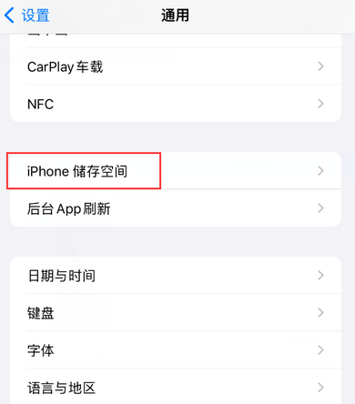 夏津iPhone系统维修分享iPhone储存空间系统数据占用过大怎么修复 