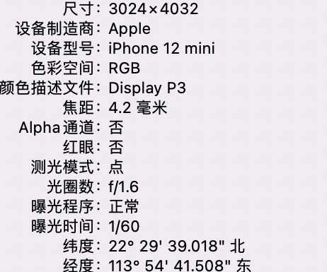 夏津苹果15维修服务分享iPhone 15拍的照片太亮解决办法 