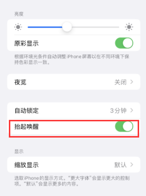 夏津苹果授权维修站分享iPhone轻点无法唤醒怎么办