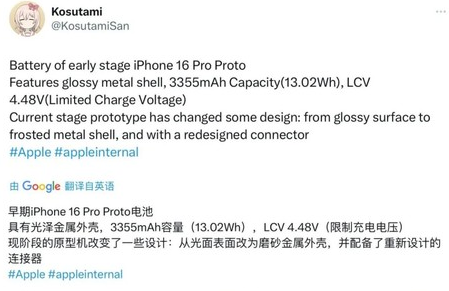 夏津苹果16pro维修分享iPhone 16Pro电池容量怎么样