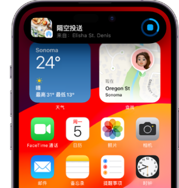 夏津apple维修服务分享两台iPhone靠近即可共享照片和视频