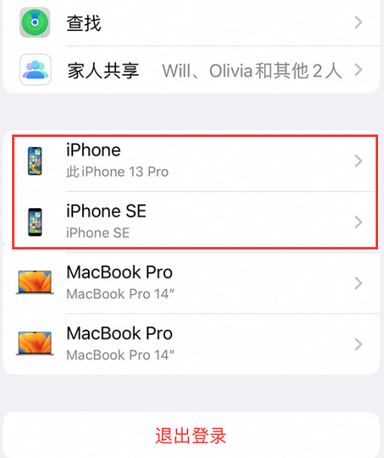 夏津苹夏津果维修网点分享iPhone如何查询序列号