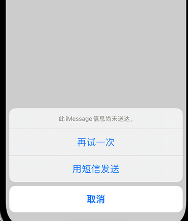 夏津apple维修iPhone上无法正常发送iMessage信息