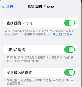 夏津apple维修店分享如何通过iCloud网页查找iPhone位置 