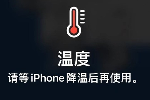 夏津苹果维修站分享iPhone手机发烫严重怎么办 