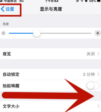 夏津苹果维修网点分享iPhone快速返回上一级方法教程 