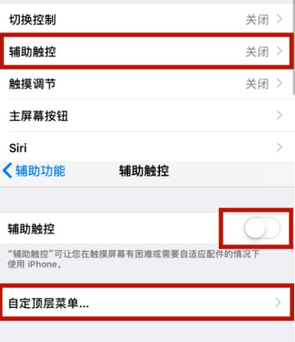 夏津苹夏津果维修网点分享iPhone快速返回上一级方法教程