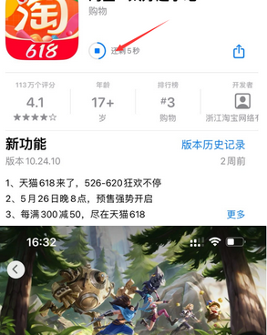 夏津苹夏津果维修站分享如何查看App Store软件下载剩余时间