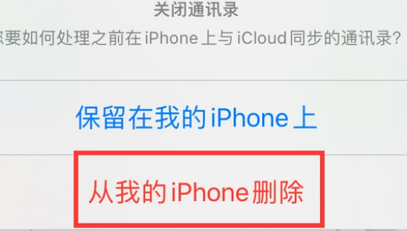 夏津苹果14维修站分享iPhone14如何批量删除联系人 