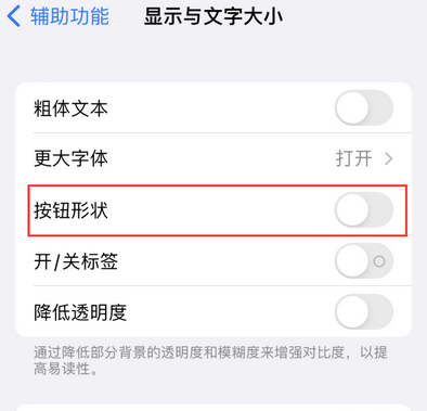 夏津苹果换屏维修分享iPhone屏幕上出现方块按钮如何隐藏