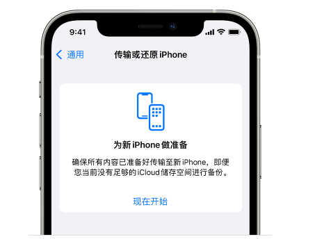 夏津苹果14维修网点分享iPhone14如何增加iCloud临时免费空间 