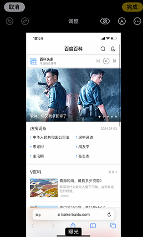 夏津iPhone维修服务分享iPhone怎么批量修图