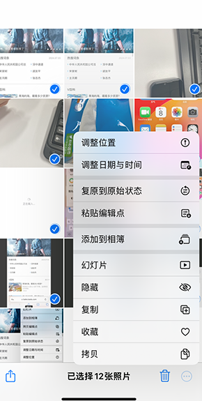 夏津iPhone维修服务分享iPhone怎么批量修图