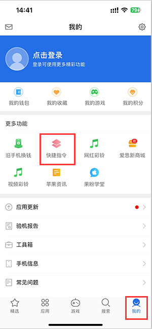 夏津苹果服务中心分享iPhone的快捷指令如何使用 