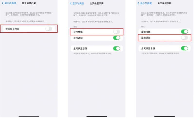 夏津苹果14Pro维修分享iPhone14Pro息屏显示时间设置方法 