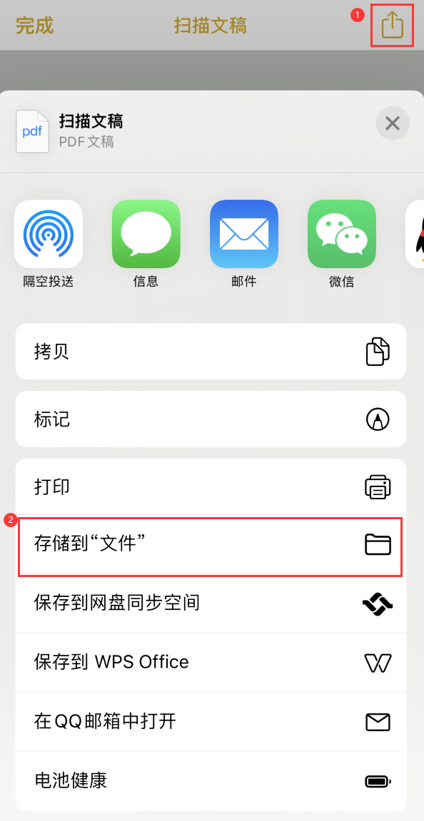 夏津iPhone14维修站点分享苹果14通过手机将纸质文件转为电子档 