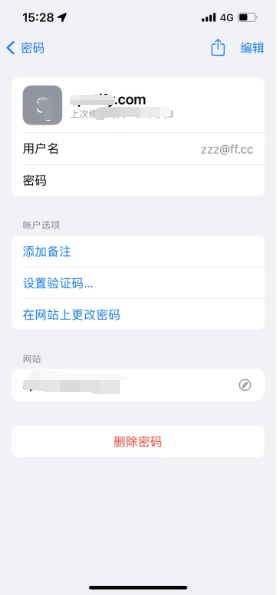 夏津苹果14服务点分享iPhone14忘记APP密码快速找回方法 