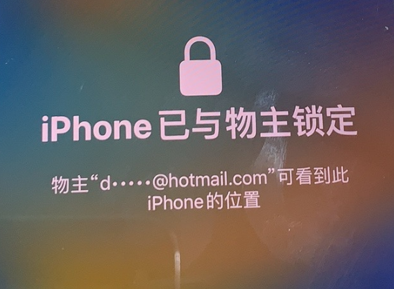 夏津苹果维修分享iPhone登录别人的ID被远程锁了怎么办? 