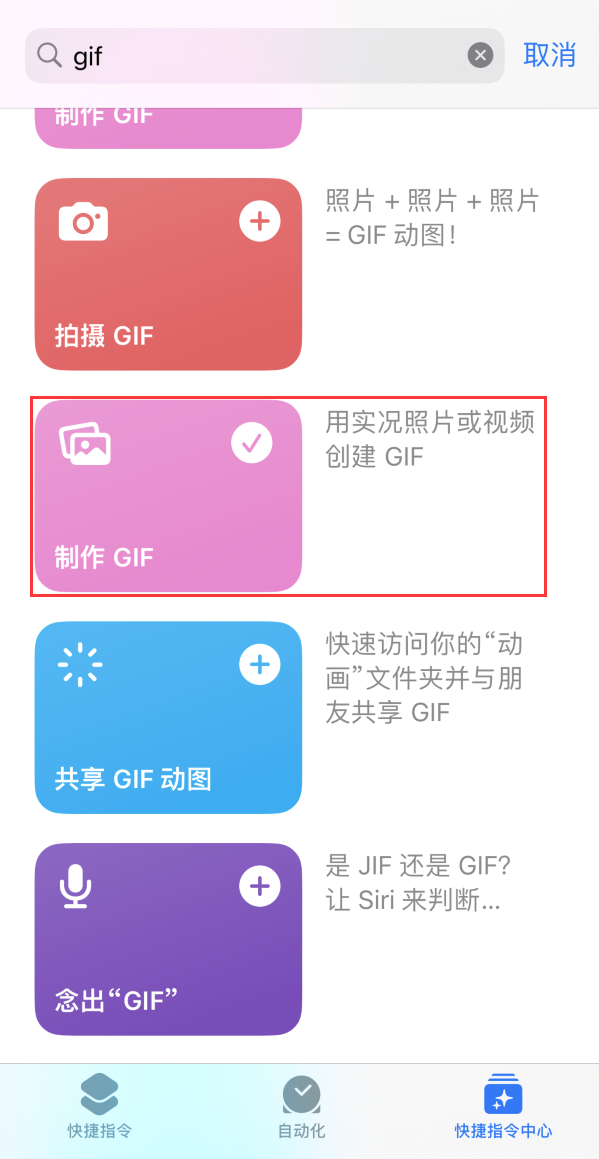 夏津苹果手机维修分享iOS16小技巧:在iPhone上制作GIF图片 