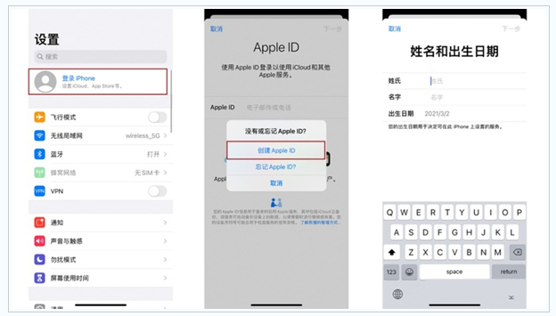 夏津苹果维修网点分享:Apple ID有什么用?新手如何注册iPhone14 ID? 