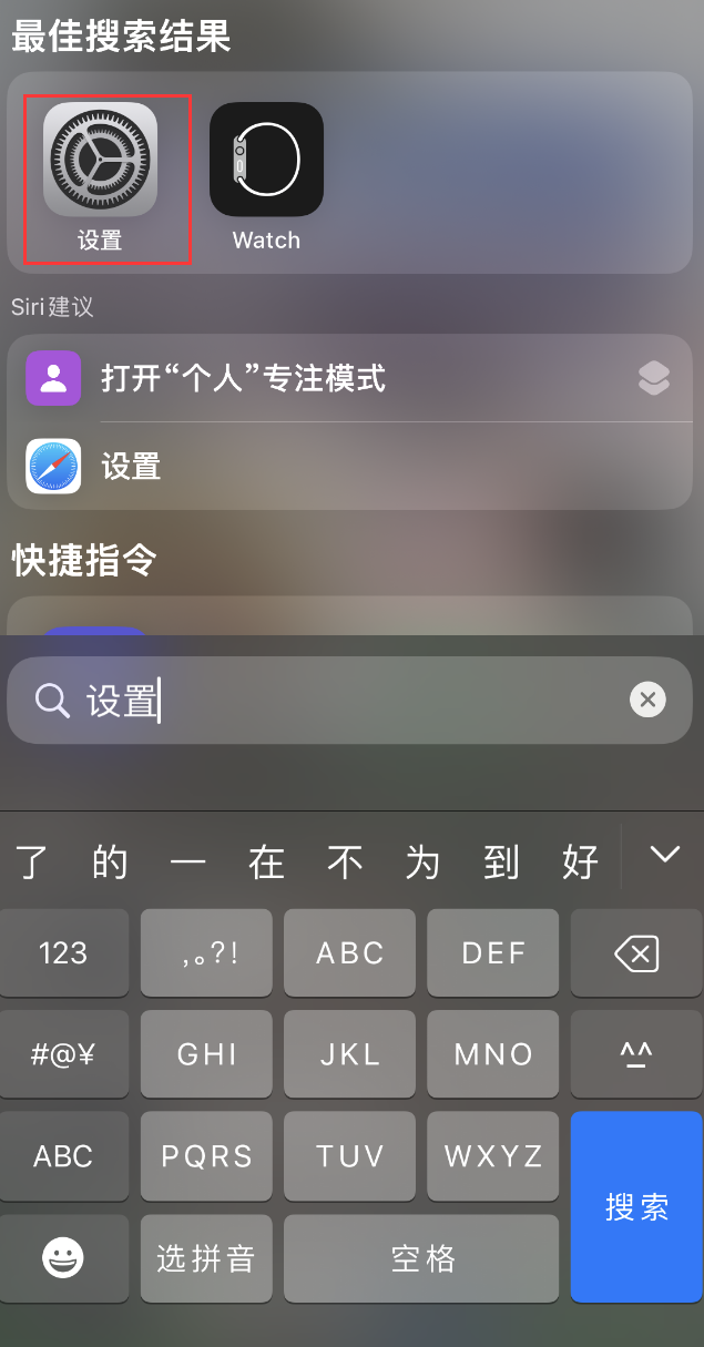 夏津苹果手机维修分享：iPhone 找不到“设置”或“App Store”怎么办？ 