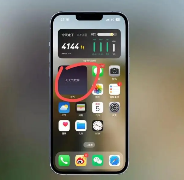 夏津苹果手机维修分享:iOS16主屏幕天气小组件无法正常工作怎么办？ 
