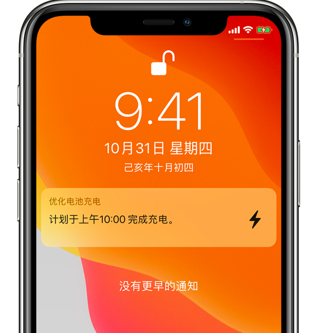 夏津苹果手机维修分享iPhone 充不满电的原因 