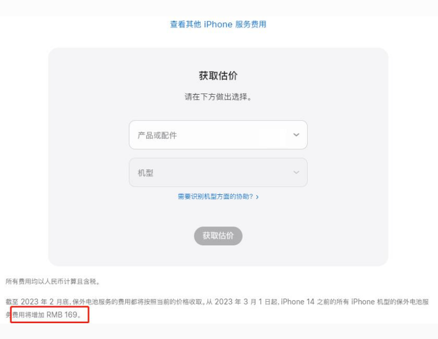 夏津苹果手机维修分享建议旧iPhone机型赶紧去换电池 