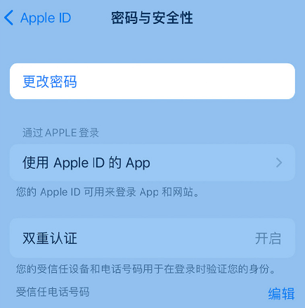 夏津苹果14维修店分享如何在 iPhone 14 上重设密码 