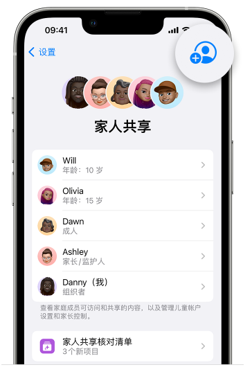 夏津苹果维修网点分享iOS 16 小技巧：通过“家人共享”为孩子创建 Apple ID 