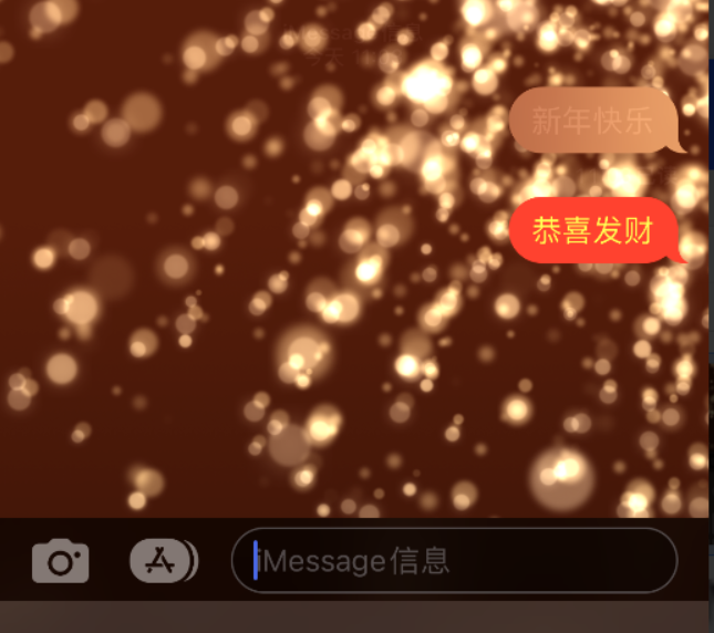 夏津苹果维修网点分享iPhone 小技巧：使用 iMessage 信息和红包功能 