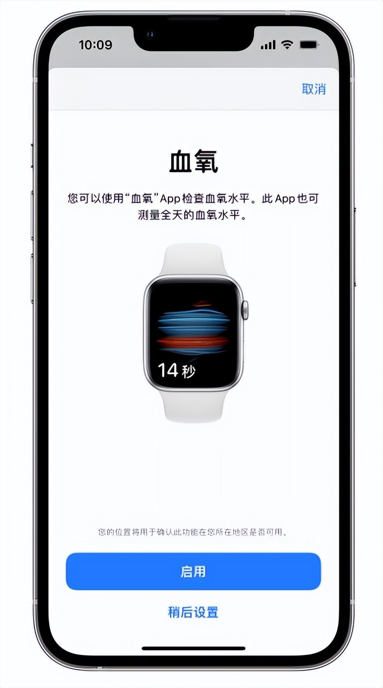 夏津苹果14维修店分享使用iPhone 14 pro测血氧的方法 