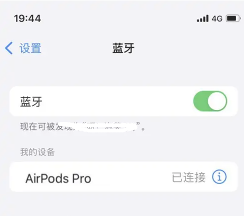 夏津苹果维修网点分享AirPods Pro连接设备方法教程 