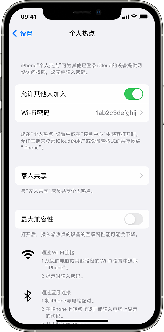 夏津苹果14维修分享iPhone 14 机型无法开启或使用“个人热点”怎么办 