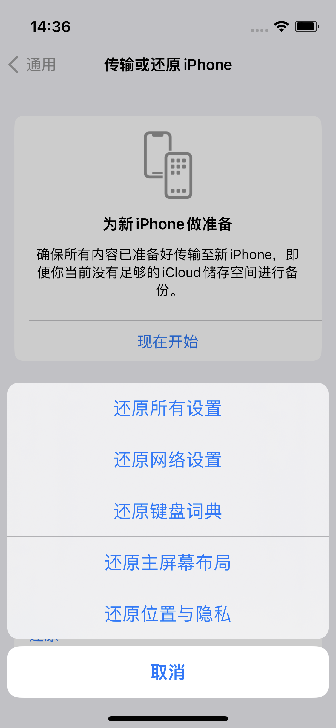 夏津苹果14维修分享iPhone 14上网慢怎么办？ iPhone 14 WiFi怎么提速？ 
