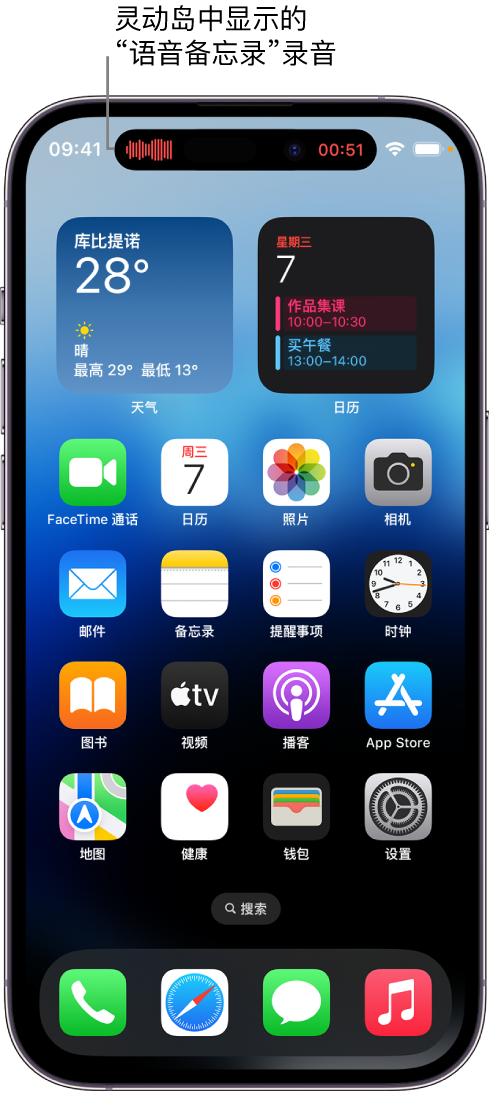 夏津苹果14维修分享在 iPhone 14 Pro 机型中查看灵动岛活动和进行操作 