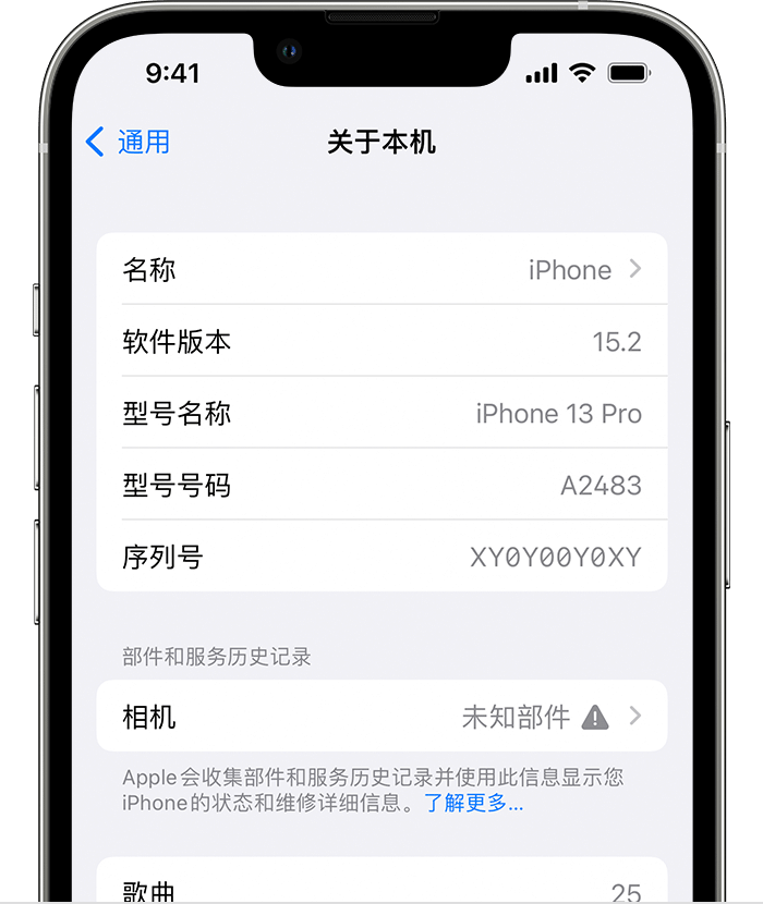 夏津苹果维修分享iPhone 出现提示相机“未知部件”是什么原因？ 