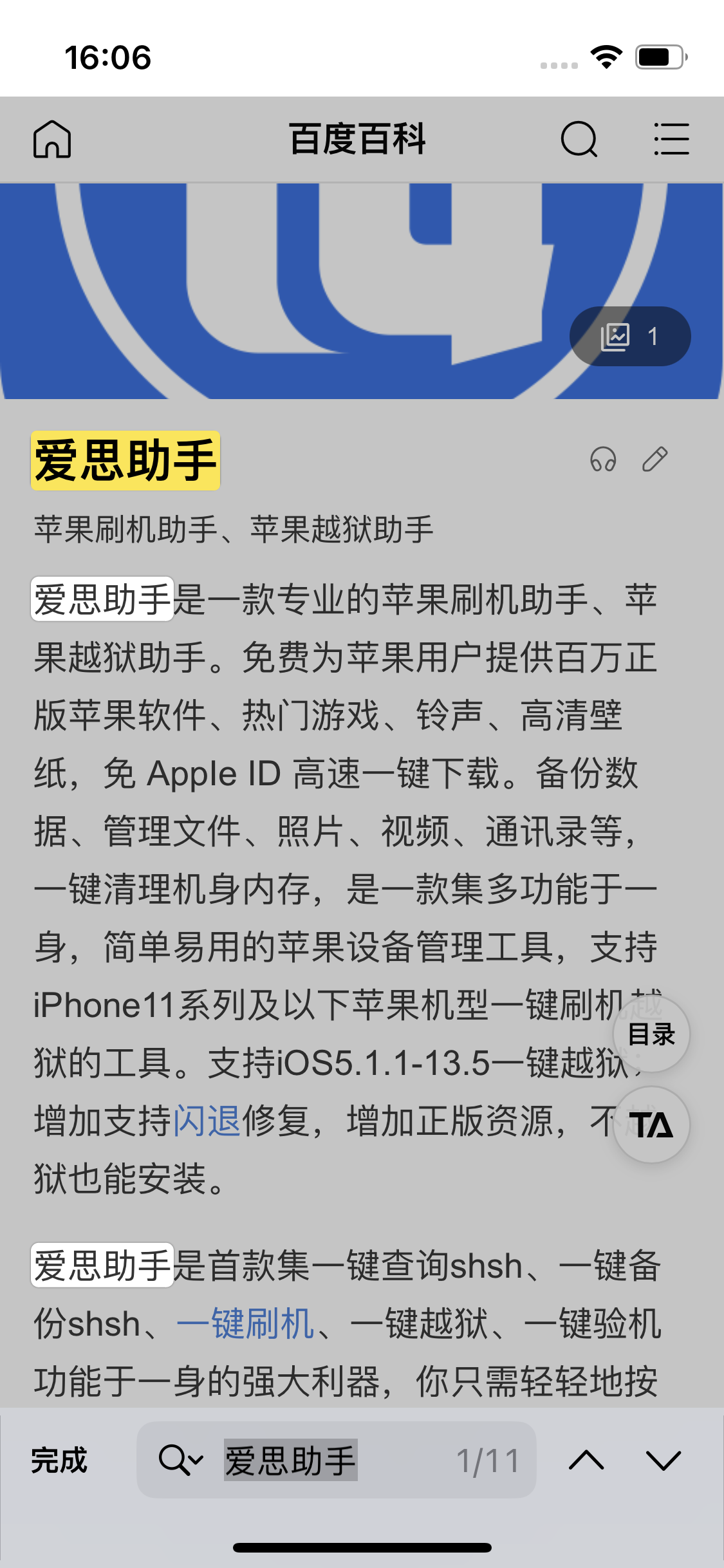 夏津苹果14维修分享iPhone 14手机如何在safari浏览器中搜索关键词 