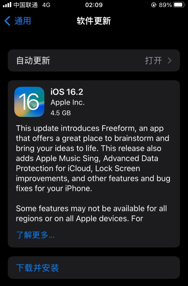 夏津苹果服务网点分享为什么说iOS 16.2 RC版非常值得更新 