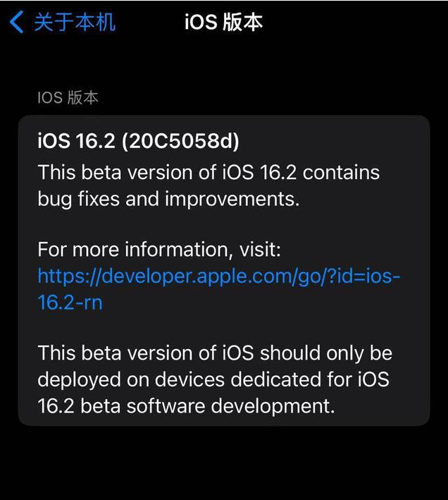 夏津苹果手机维修分享iOS16.2beta4更新内容及升级建议 