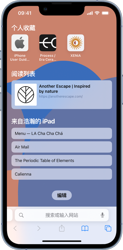 夏津苹果14维修分享 iPhone 14 系列机型如何自定义浏览器设置 