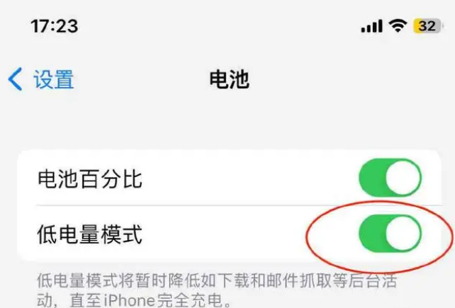 夏津苹果手机维修分享iOS16耗电快解决办法 
