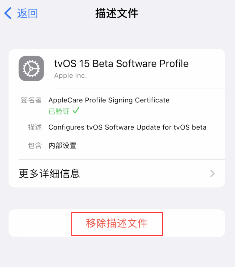夏津苹果手机维修分享iOS 16 屏蔽系统更新教程 