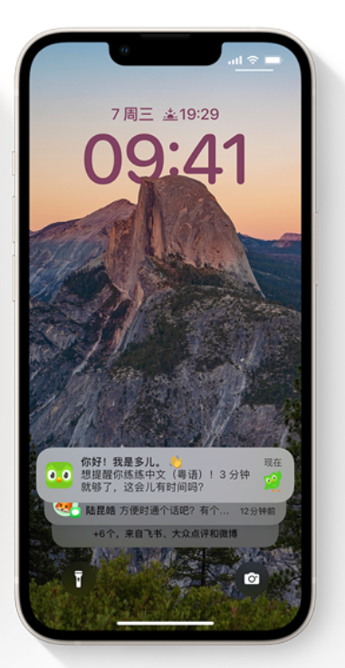 夏津苹果14维修分享iPhone 14系列机型使用技巧：可从锁定屏幕中访问这些功能 