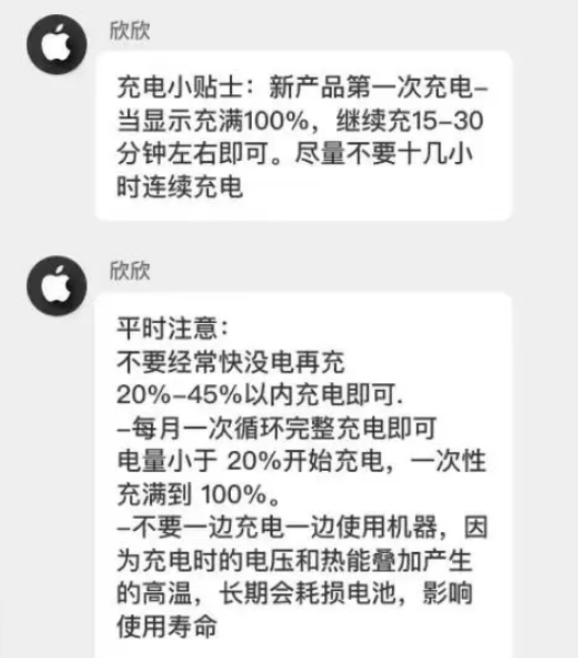 夏津苹果14维修分享iPhone14 充电小妙招 